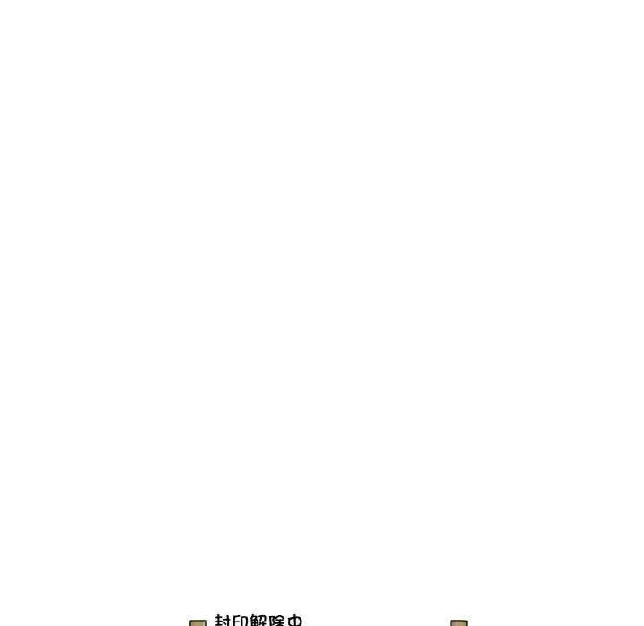 輕觸!解除封印第36話