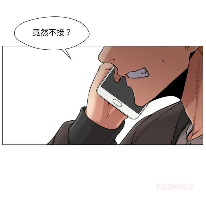 換身戀人第24話
