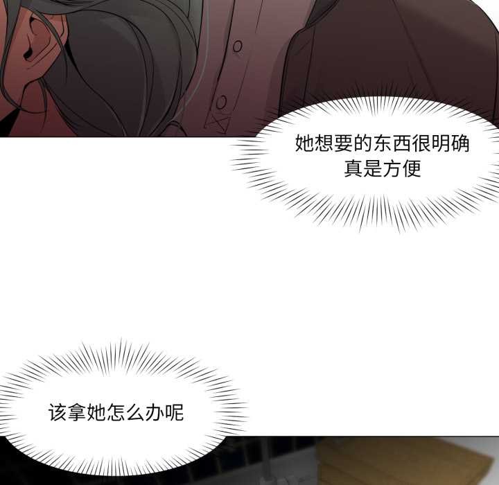换身恋人第24話
