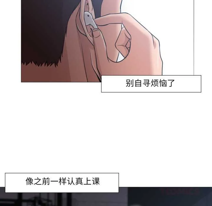 換身戀人第24話