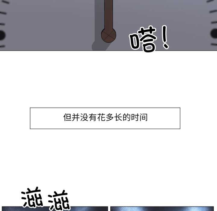 换身恋人第24話