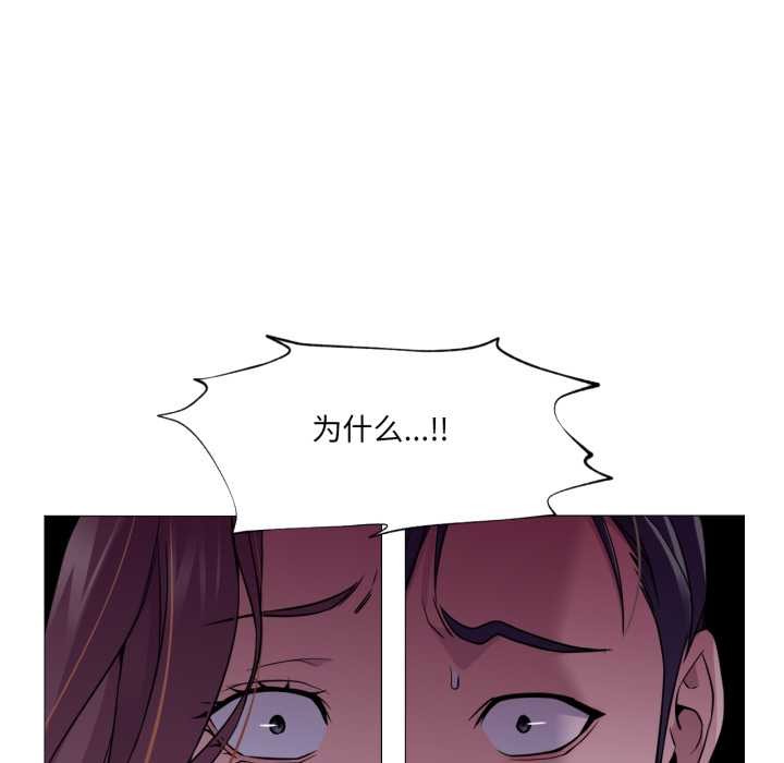 换身恋人第24話