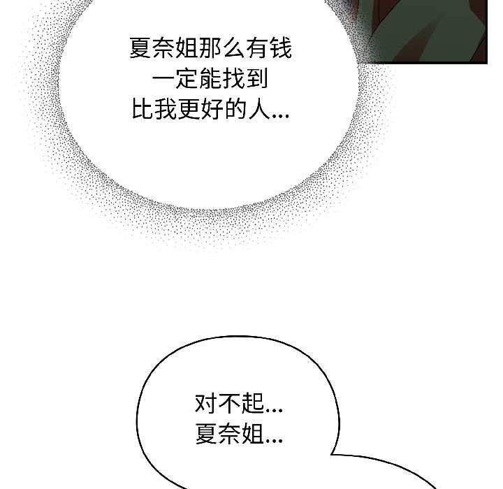 硬也要拍完第18話
