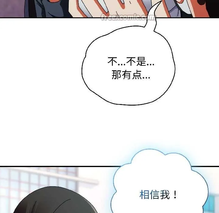 硬也要拍完第18話