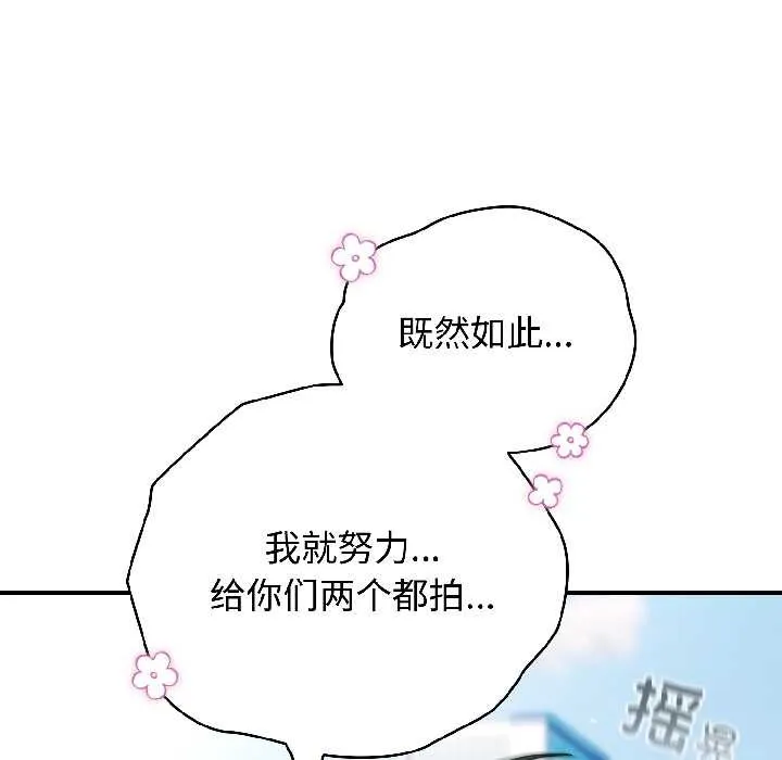 硬也要拍完第18話