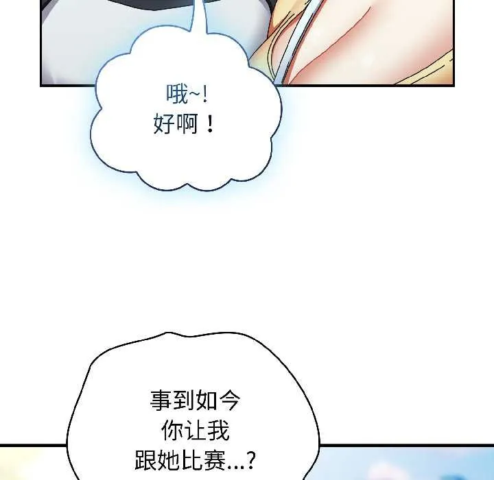 硬也要拍完第18話