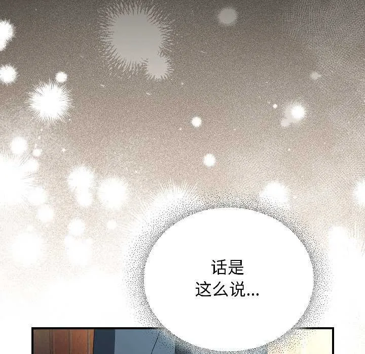 硬也要拍完第18話