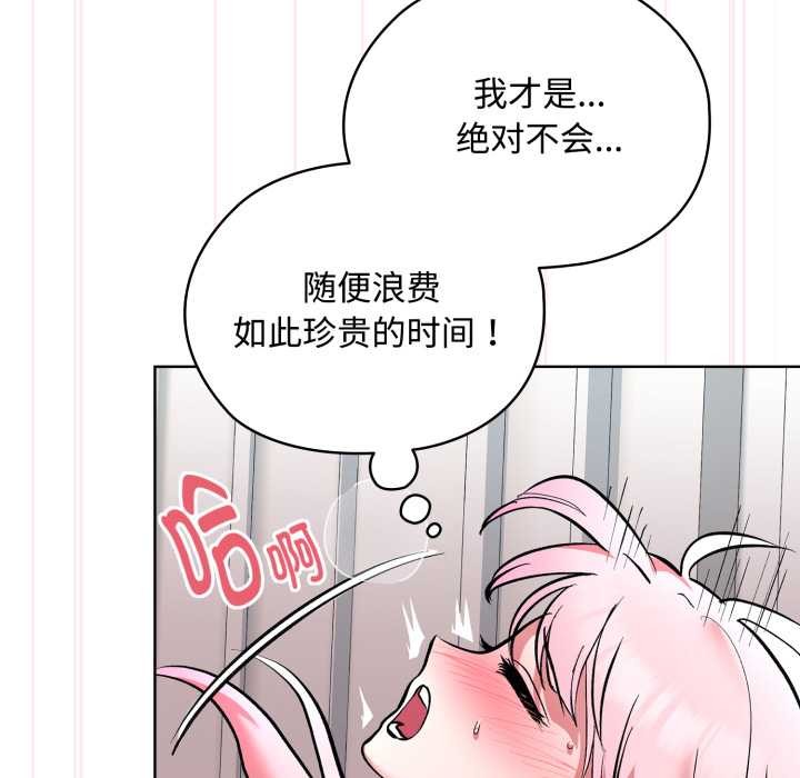 耳边的初恋鬼神第8話