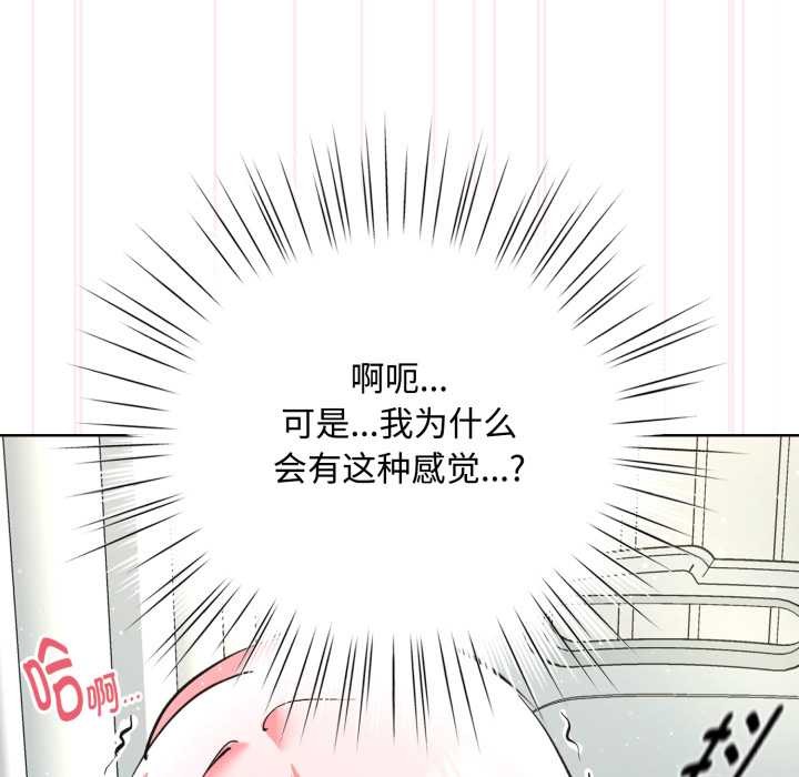 耳邊的初戀鬼神第8話