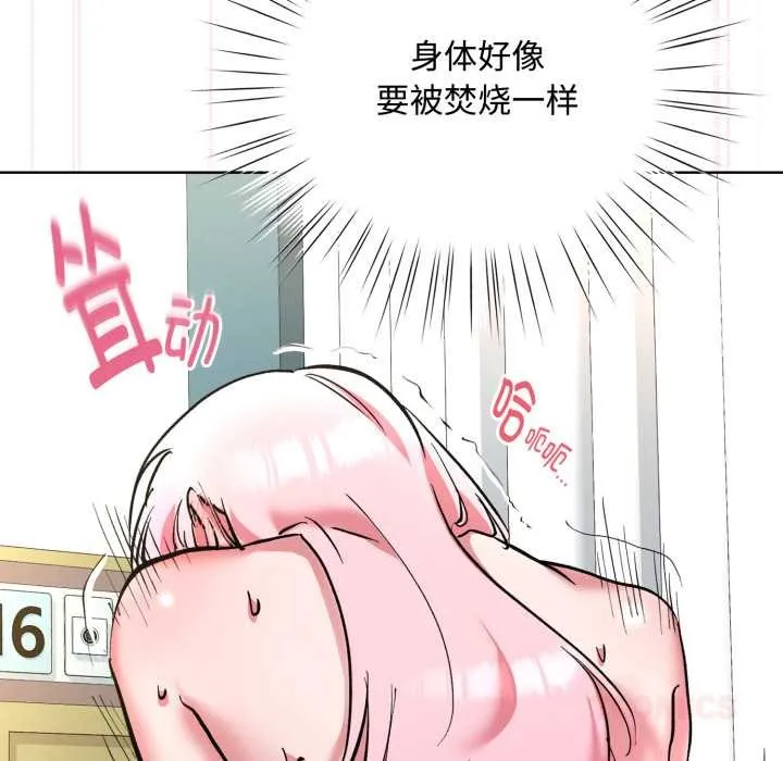 耳邊的初戀鬼神第8話