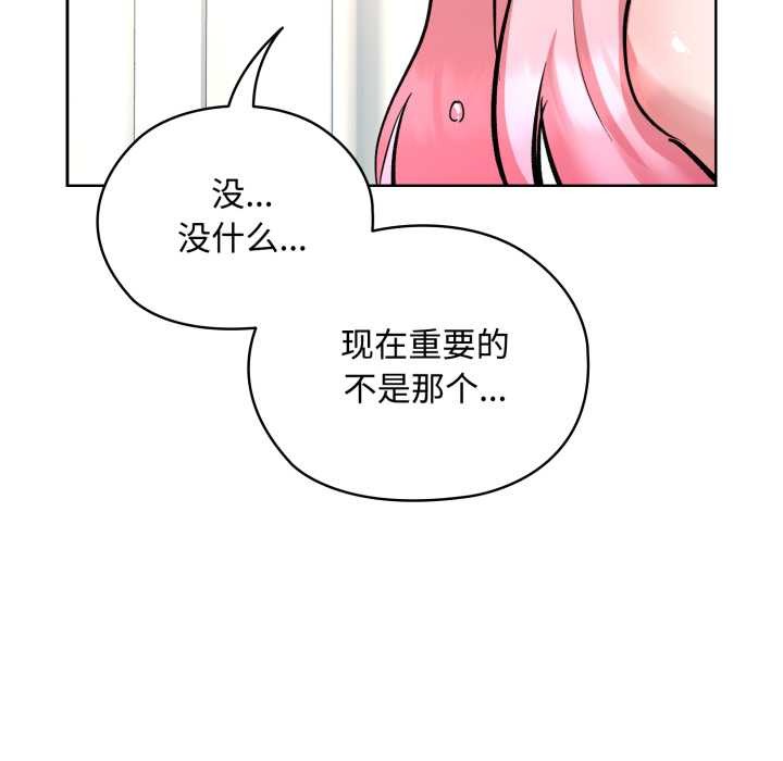 耳边的初恋鬼神第8話