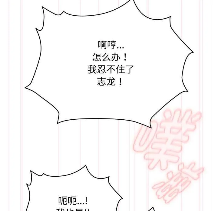 耳邊的初戀鬼神第8話