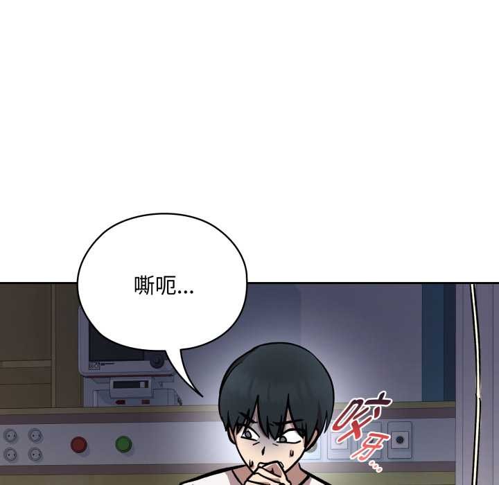 耳邊的初戀鬼神第8話