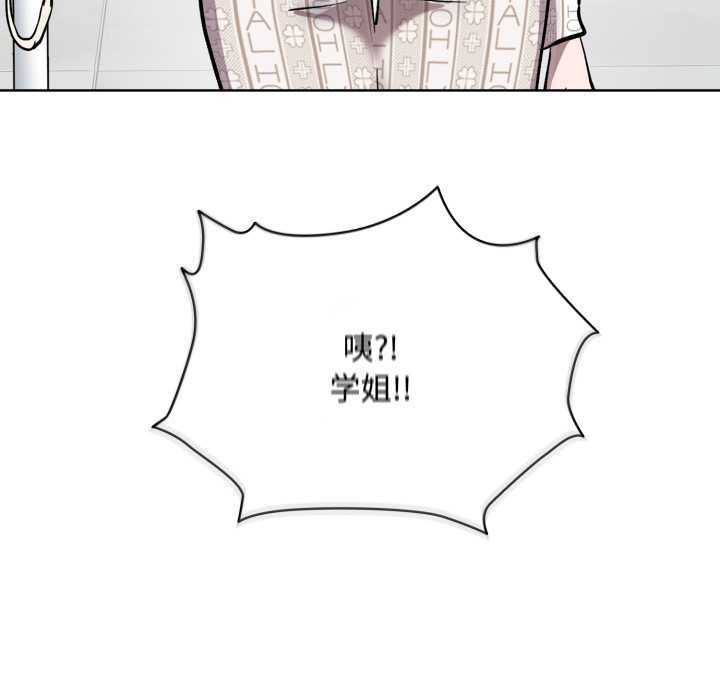 耳边的初恋鬼神第8話