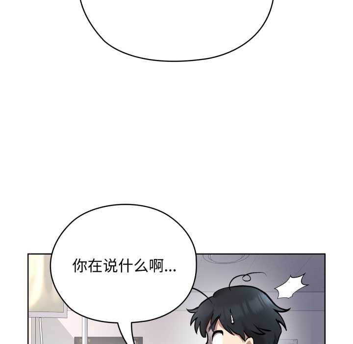 耳邊的初戀鬼神第8話