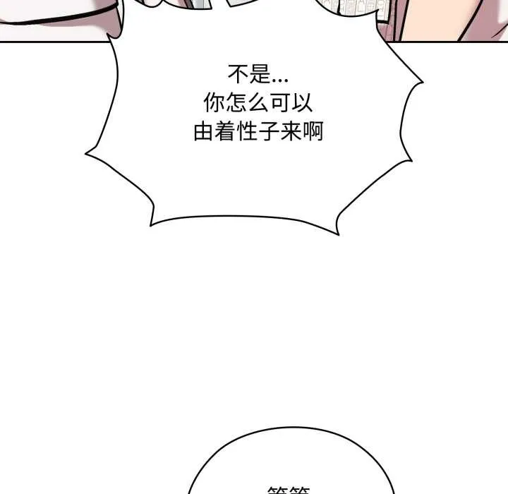 耳邊的初戀鬼神第8話