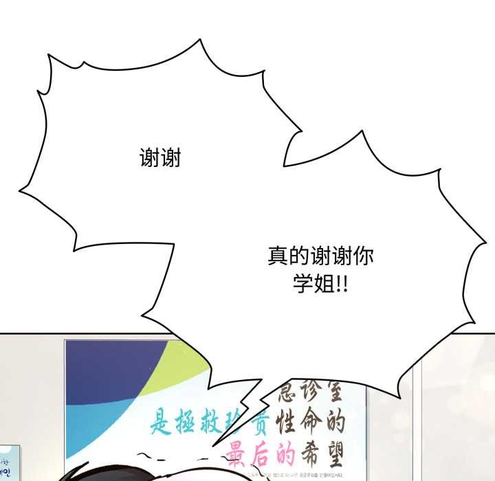 耳邊的初戀鬼神第8話