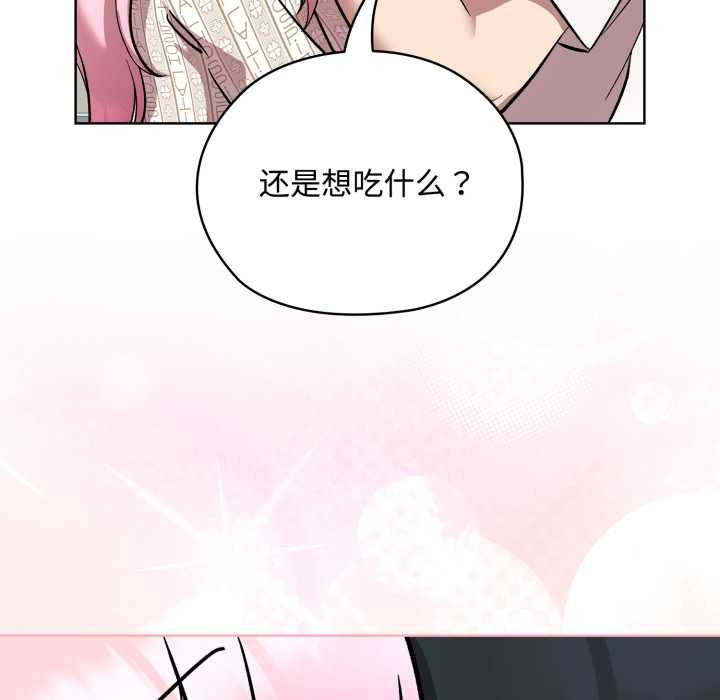 耳边的初恋鬼神第8話