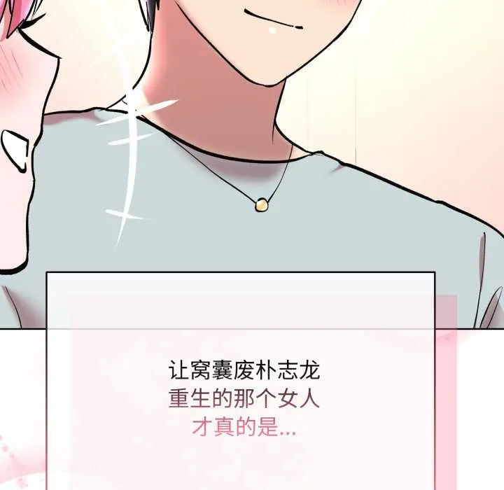 耳邊的初戀鬼神第8話