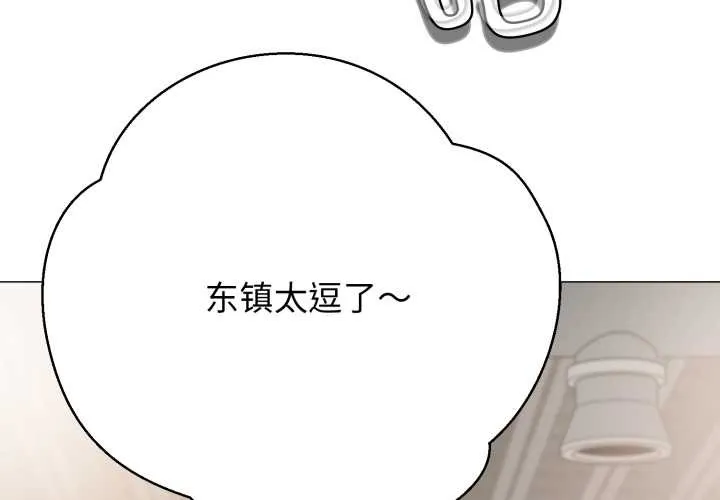黑幫千金養成記第4話