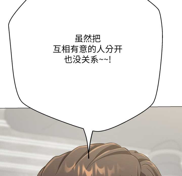 黑幫千金養成記第4話