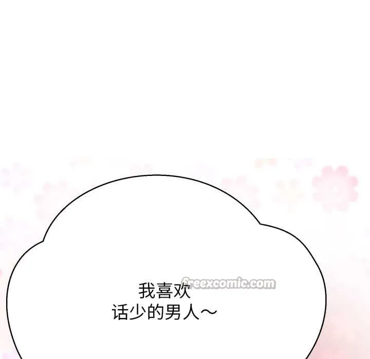 黑幫千金養成記第4話