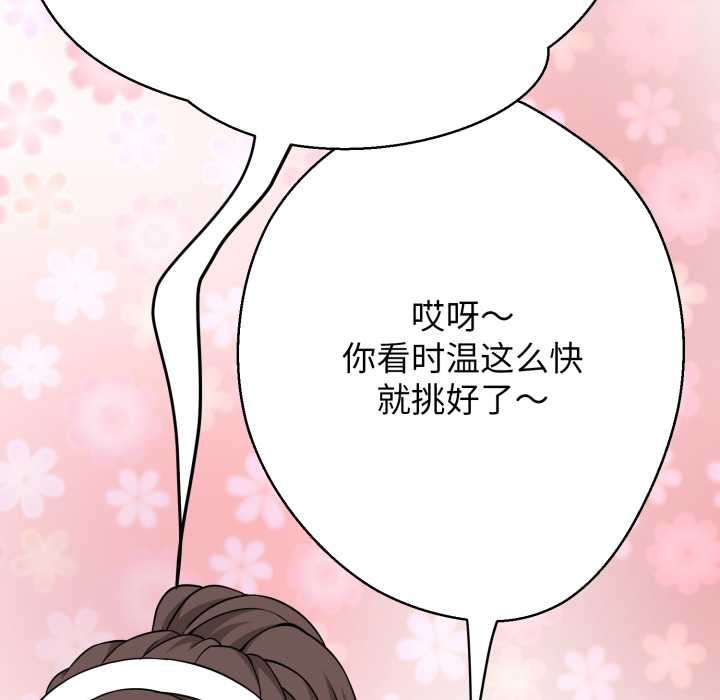 黑帮千金养成记第4話