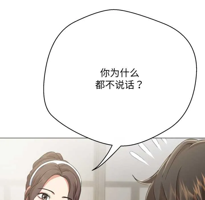 黑幫千金養成記第4話