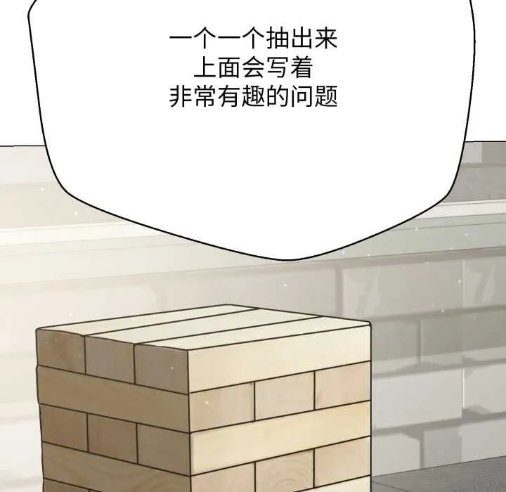 黑幫千金養成記第4話
