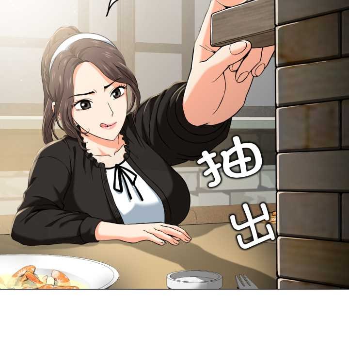 黑幫千金養成記第4話
