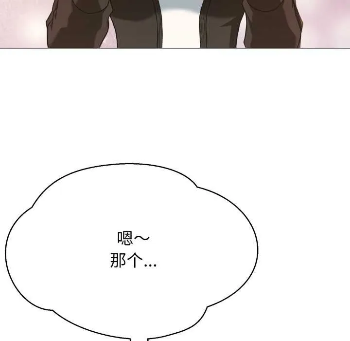 黑幫千金養成記第4話