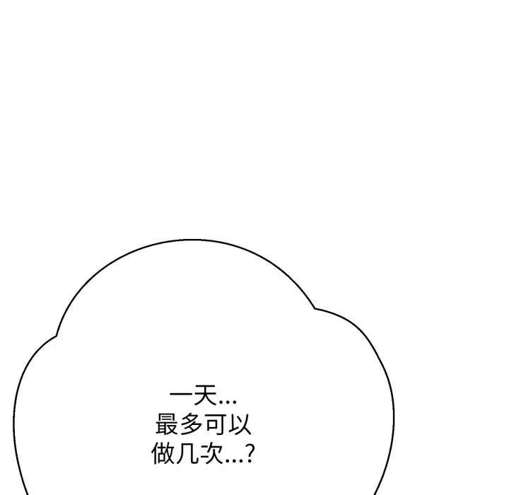 黑幫千金養成記第4話