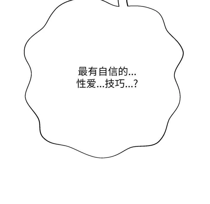 黑幫千金養成記第4話
