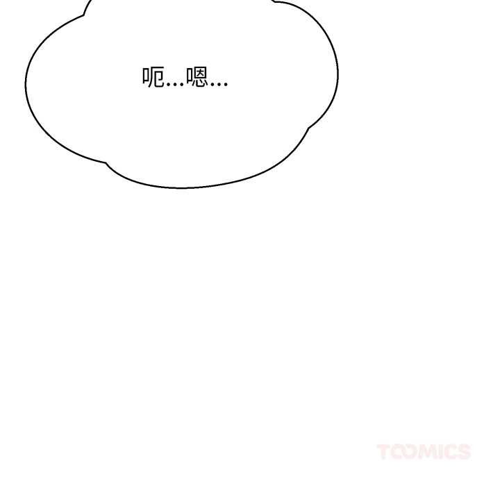 黑幫千金養成記第4話