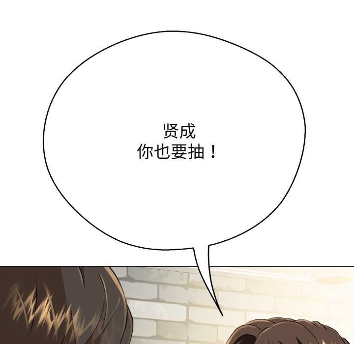 黑幫千金養成記第4話