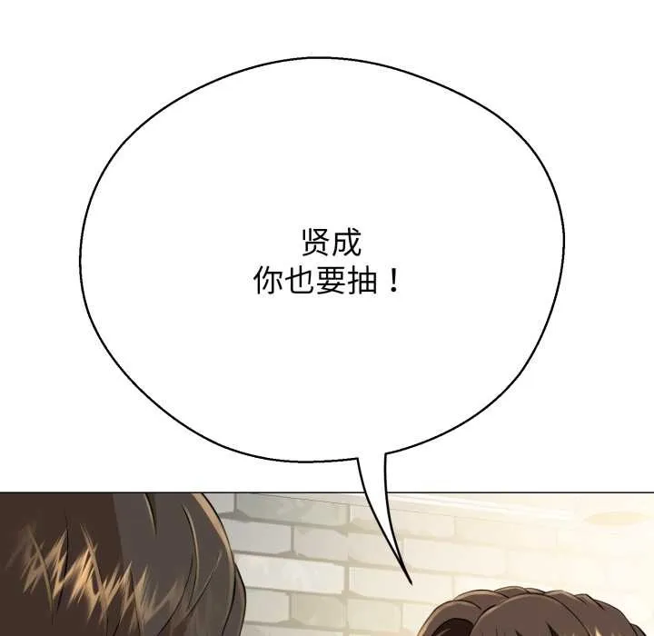黑幫千金養成記第4話