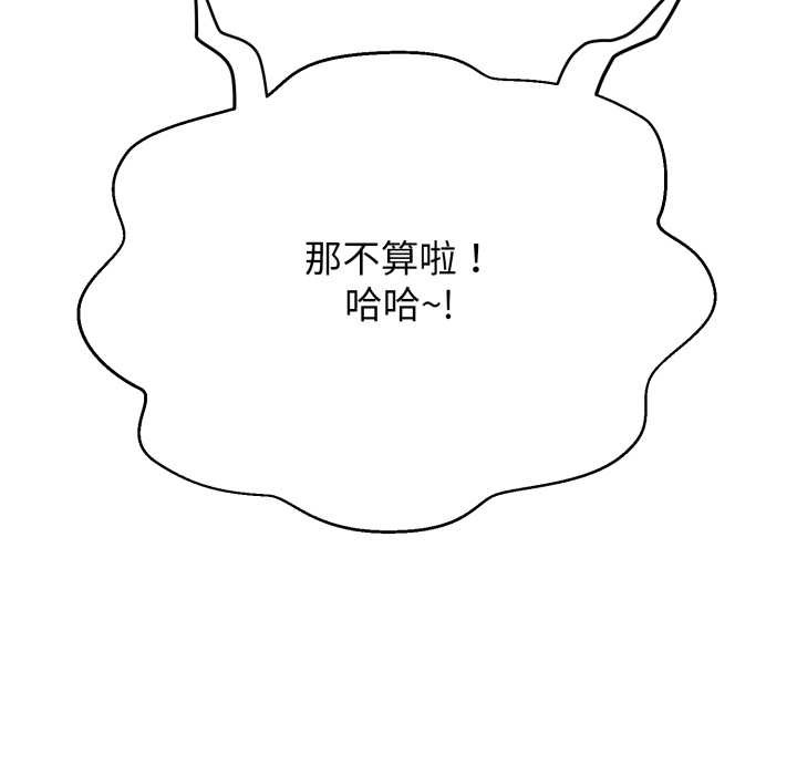 黑幫千金養成記第4話