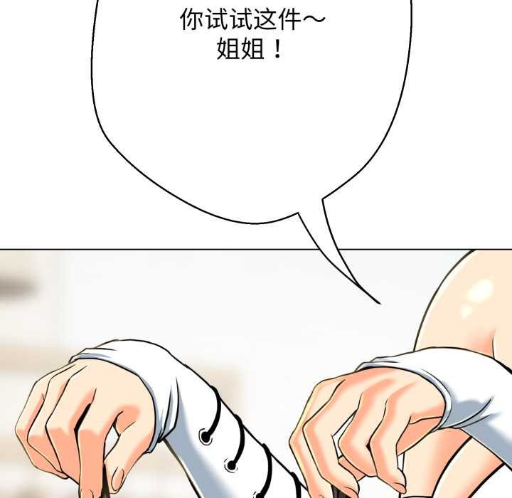 黑幫千金養成記第4話