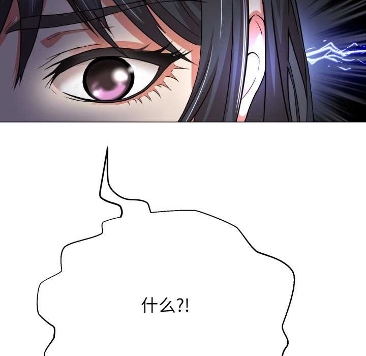 黑幫千金養成記第4話