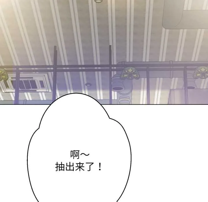 黑幫千金養成記第4話