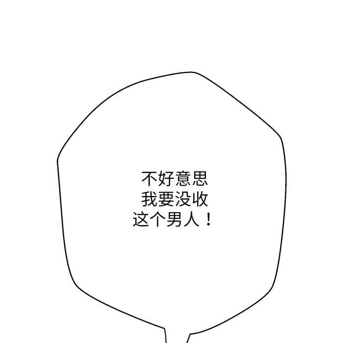 黑帮千金养成记第4話