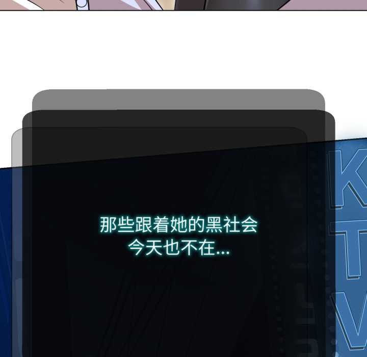 黑幫千金養成記第4話
