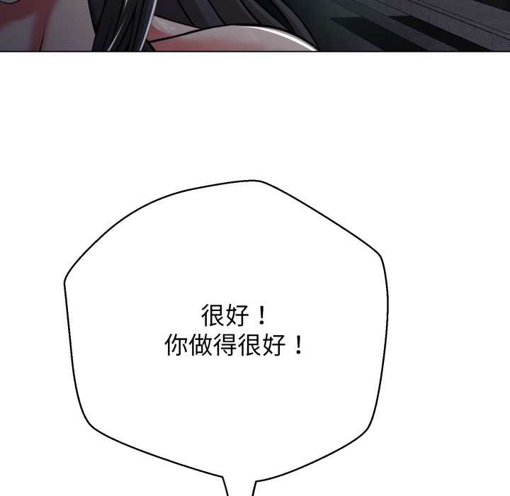 黑幫千金養成記第4話