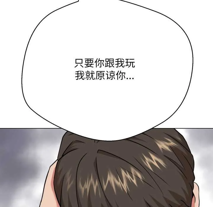 黑幫千金養成記第4話