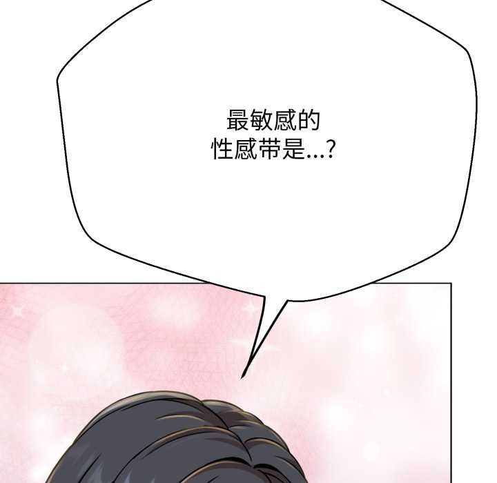 黑幫千金養成記第4話