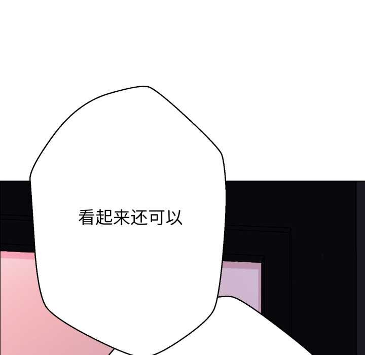 黑帮千金养成记第4話