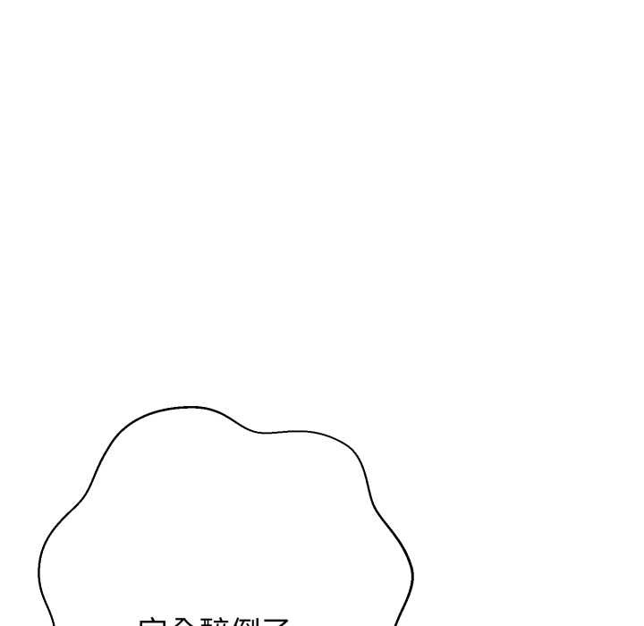 黑幫千金養成記第4話