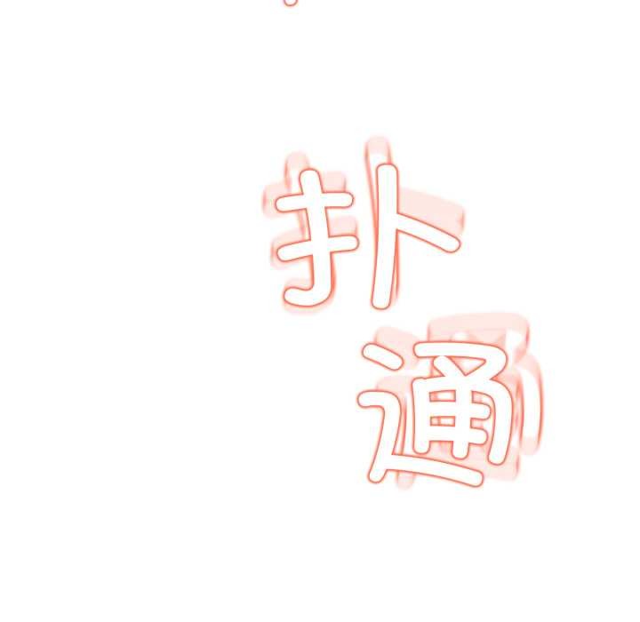 黑幫千金養成記第4話