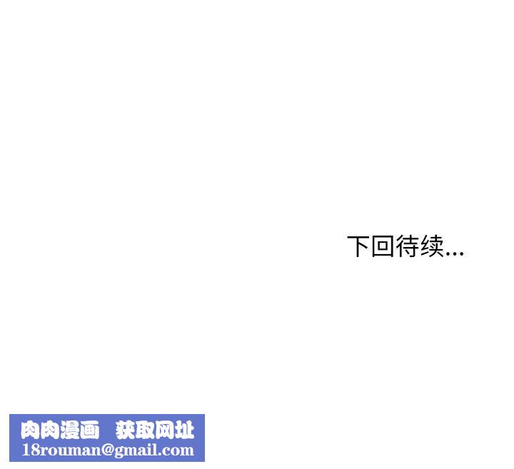 黑幫千金養成記第4話