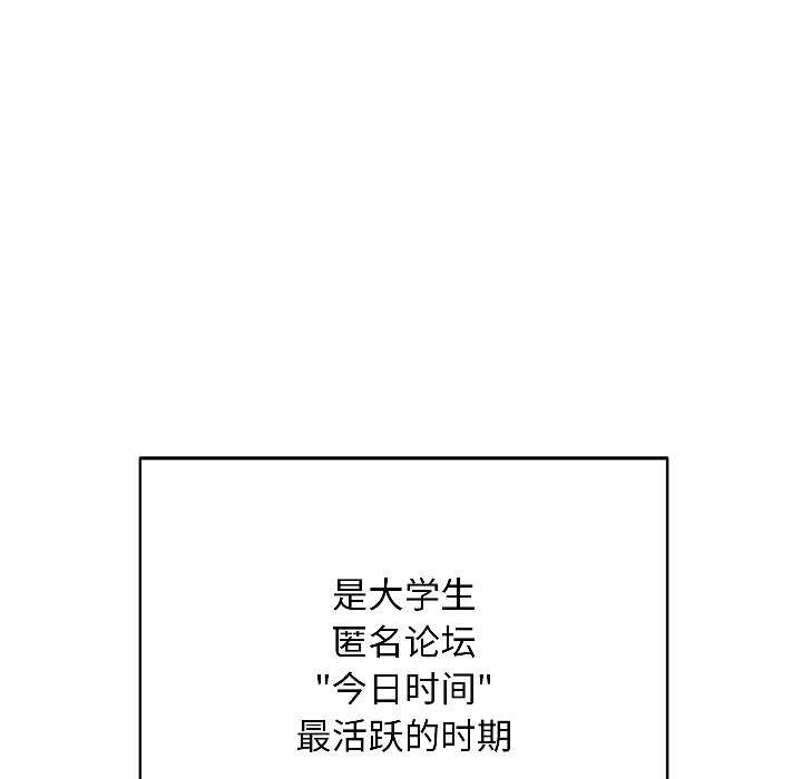 匿名圈套第1话